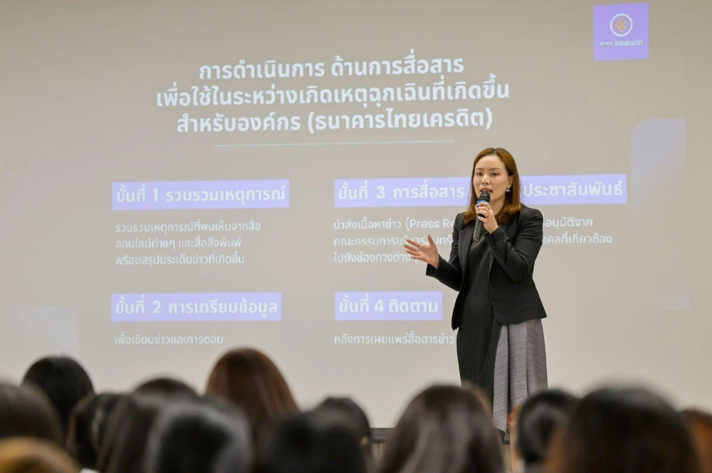 โครงการ"รู้ไว้ไม่โดนหลอก"